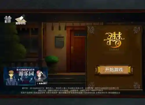 密室逃脱10第10攻略视频_1插图1