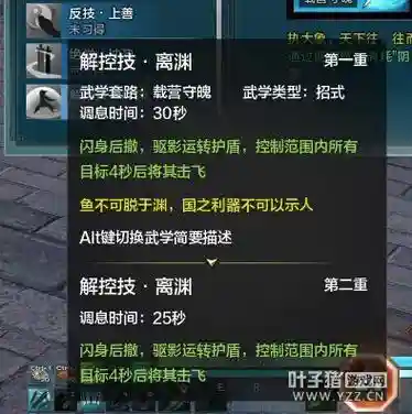 真武五十级技能插图1