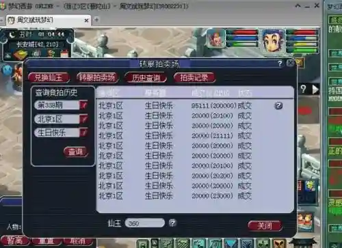 梦幻西游烧钱有多狠插图