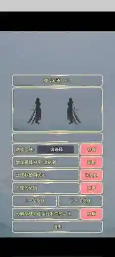 超级武侠大宗师攻略_1插图