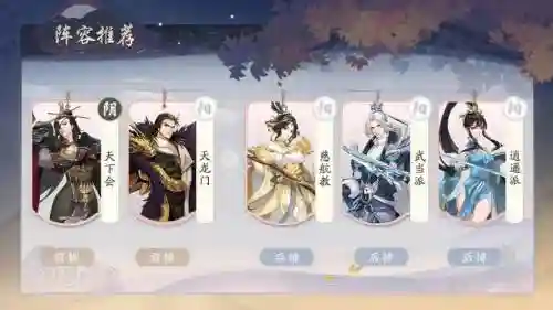 剑侠情缘手游武当阵容搭配插图