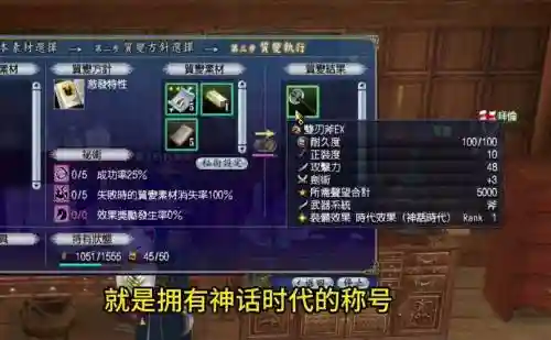 大航海时代5装备怎么配_1插图1