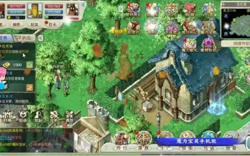 魔力宝贝手机武器店插图