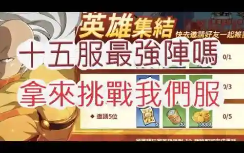 纣王最强阵容搭配_1插图