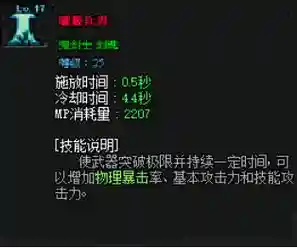 异界装备加破极兵刃_1插图