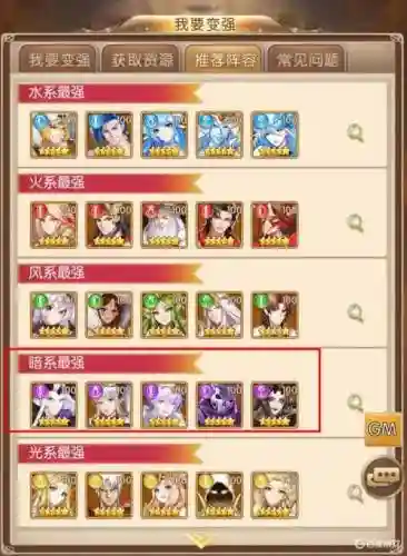 少女战争无敌阵容搭配插图