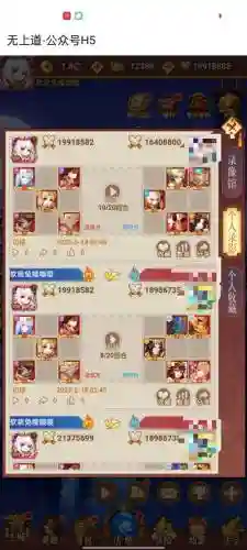 王母阵容怎么搭配_1插图1