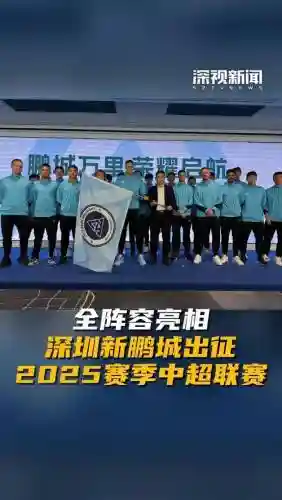 深圳2020最强阵容搭配_1插图