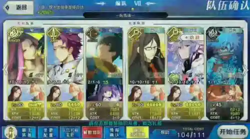 贞德阵容搭配插图1