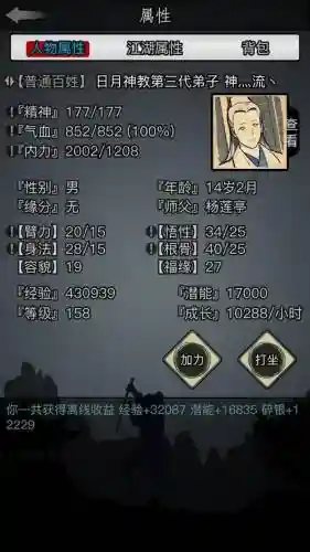 放置江湖华山前期怎么练技能插图