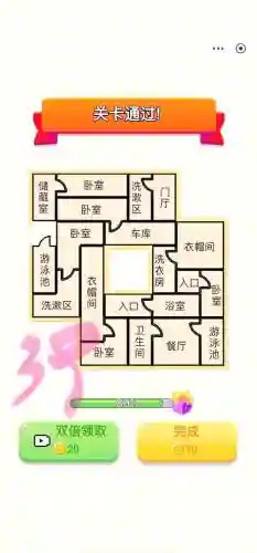 脑点子44关游戏攻略_2插图