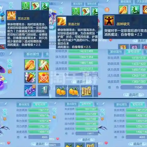 神武手游3装备技能大全_1插图1