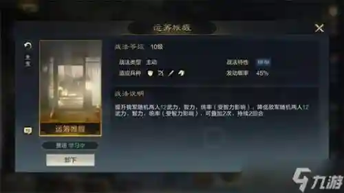 鎏金魏国阵容搭配插图