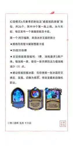 炉石传说职业技能插图