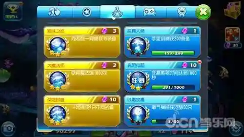捕鱼达人3发现高级武器插图1