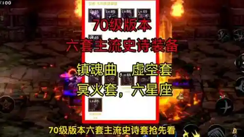 镇魂曲洗练可以重置装备的插图