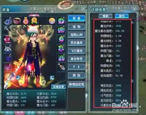 新飞飞装备大全_1插图1