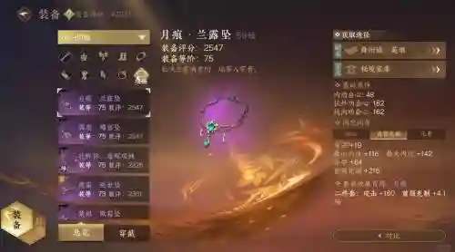 天涯明月刀90级pve装备怎么弄_1插图