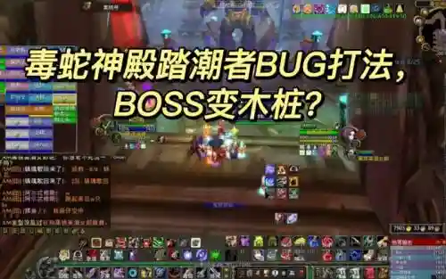 毒蛇神殿踏潮技能插图1
