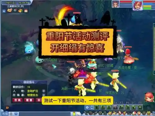 梦幻西游重阳活动攻略_1插图1