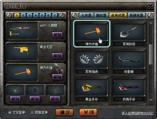 ck竞技之王非武器包文件插图