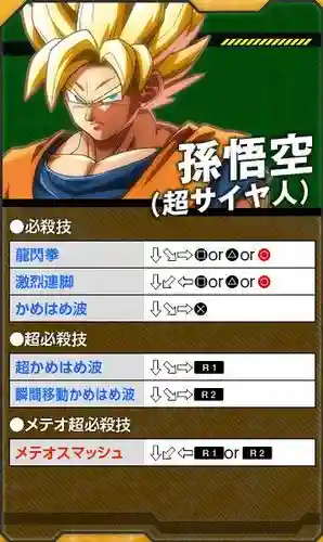 龙珠Z2换技能_1插图
