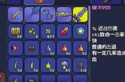 泰拉瑞亚武器附魔颜色_1插图1