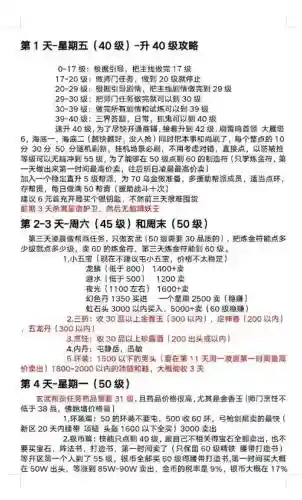 梦幻西游给予记录表插图1