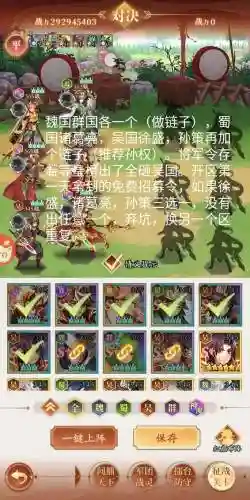少年名将搭配阵容_2插图1