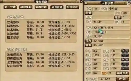 129级五开神器阵容搭配插图1