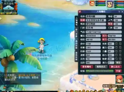 梦幻西游五庄回血插图