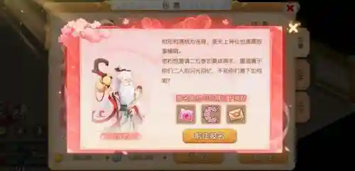 梦幻西游手游结婚孩子共有吗插图1