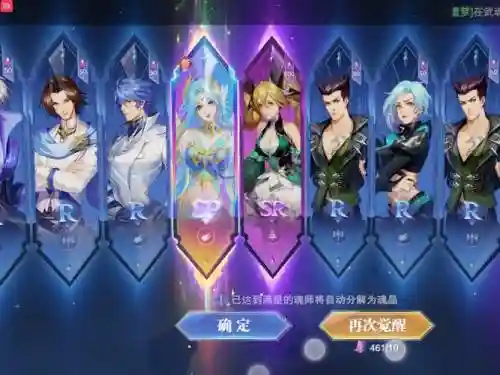 斗罗大陆h5蝶神阵容搭配插图