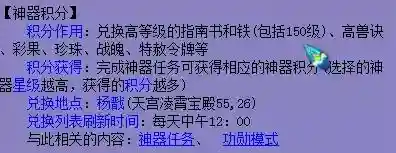 梦幻西游神器兑换价格插图1