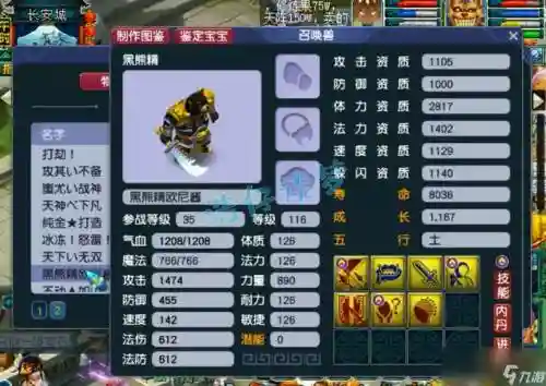 梦幻西游手游狮驼多少级厉害_1插图1