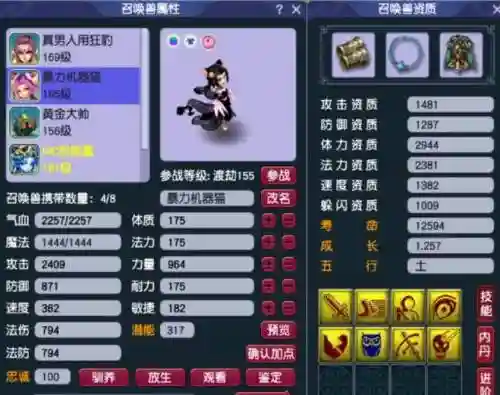 梦幻西游猫灵图鉴插图