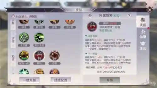 完美世界手游妖兽绿龙技能插图