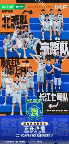自信活泼阵容插图1