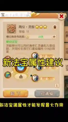 梦幻西游重名战鼓任务流程插图
