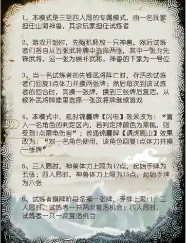 神武帮派任务攻略插图