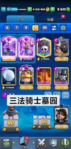 皇室战争最新的阵容搭配_1插图