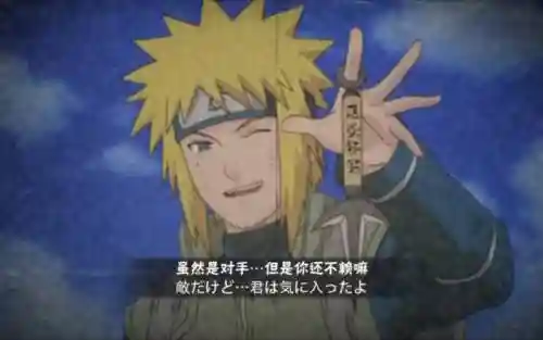 火影手游波风水门技能_1插图