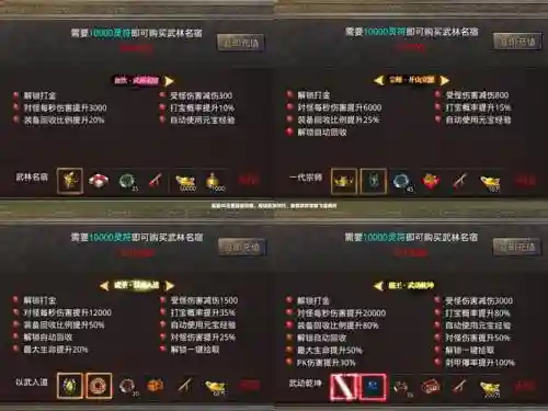盗墓ol60级什么装备插图1