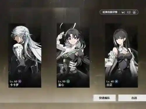 零界之痕ar卡阵容搭配插图