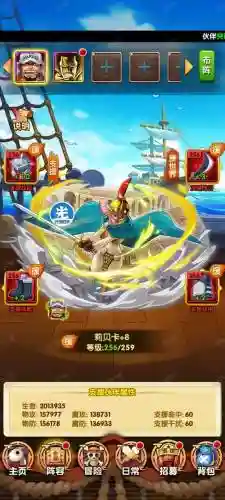 航海王强者之路铁桶岛攻略插图