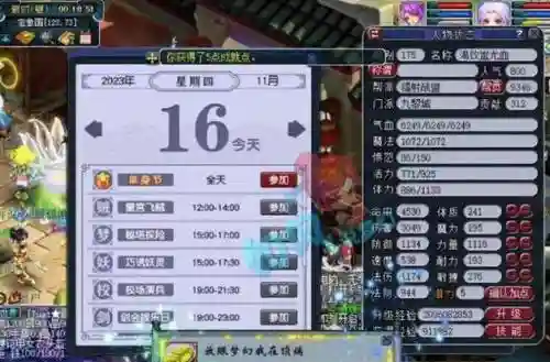 梦幻西游175满活力多少钱插图1