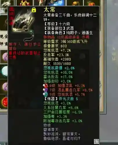 85级灵跃武器强化到几级有用吗_1插图