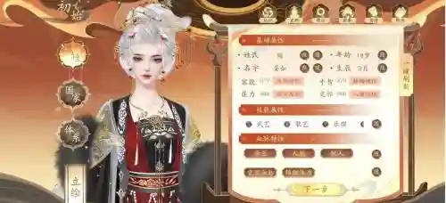 熹妃刷红宠攻略插图1