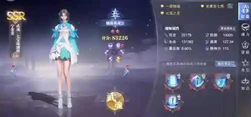 白沉香搭配阵容怎么样插图1