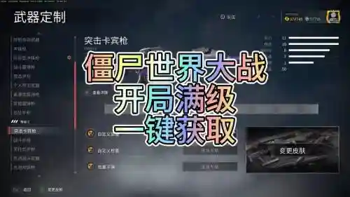 僵尸世界大战安卓攻略_2插图
